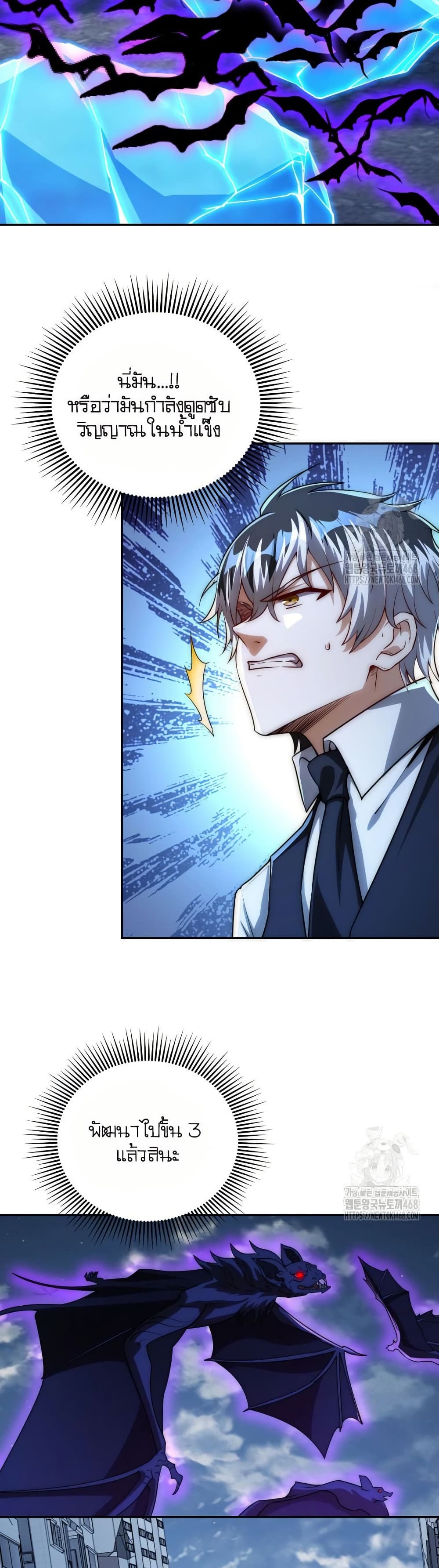 When I Reincarnated, I Stood at the Top with Supernatural Cheats page 14