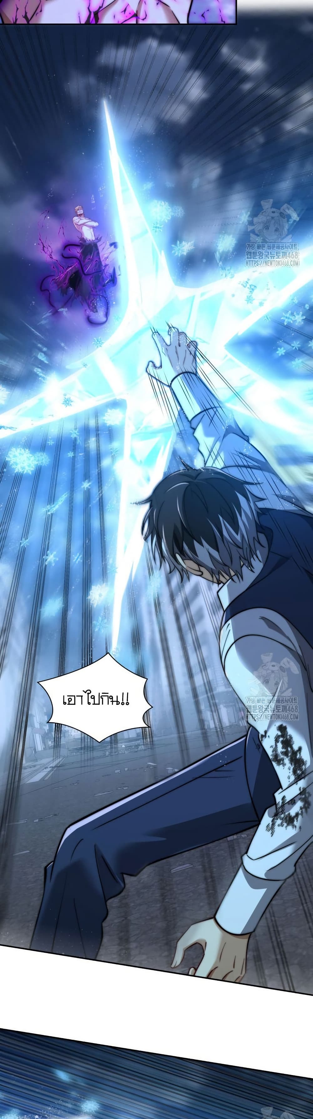 When I Reincarnated, I Stood at the Top with Supernatural Cheats page 19