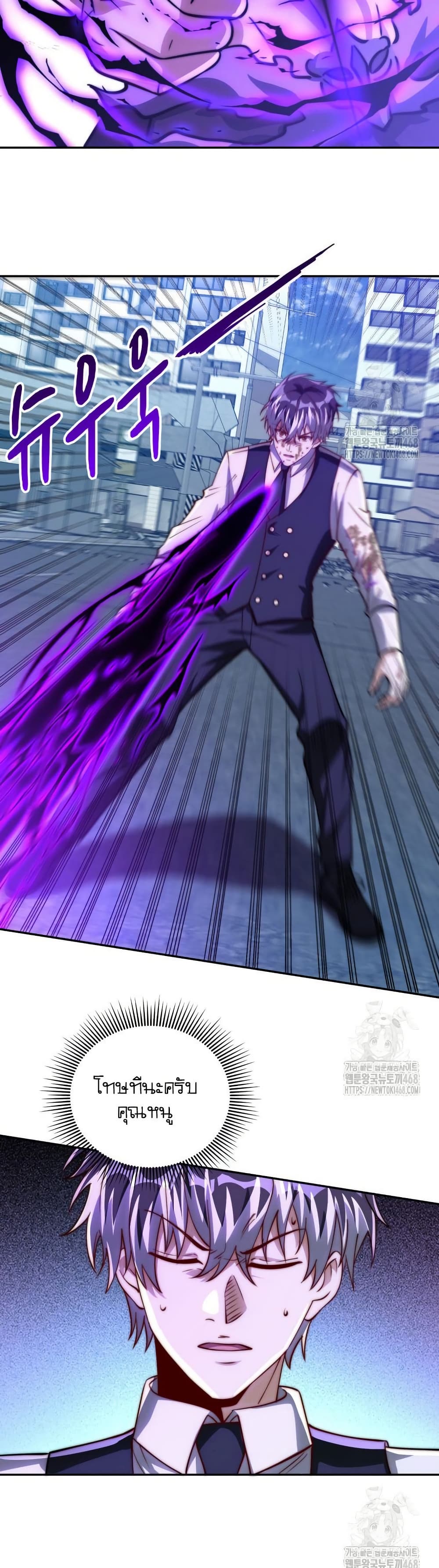 When I Reincarnated, I Stood at the Top with Supernatural Cheats page 23