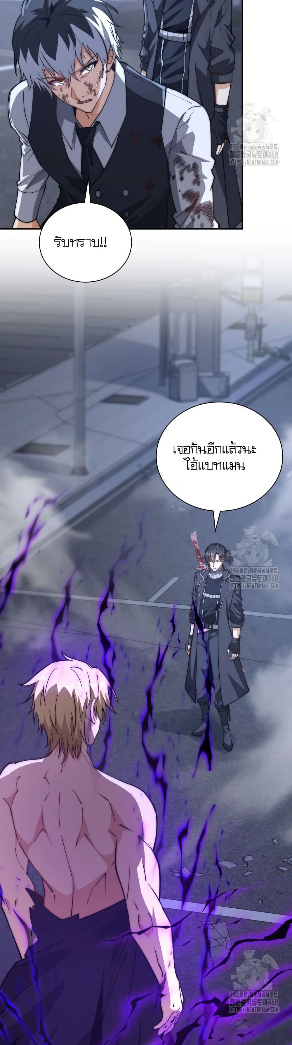 When I Reincarnated, I Stood at the Top with Supernatural Cheats page 28