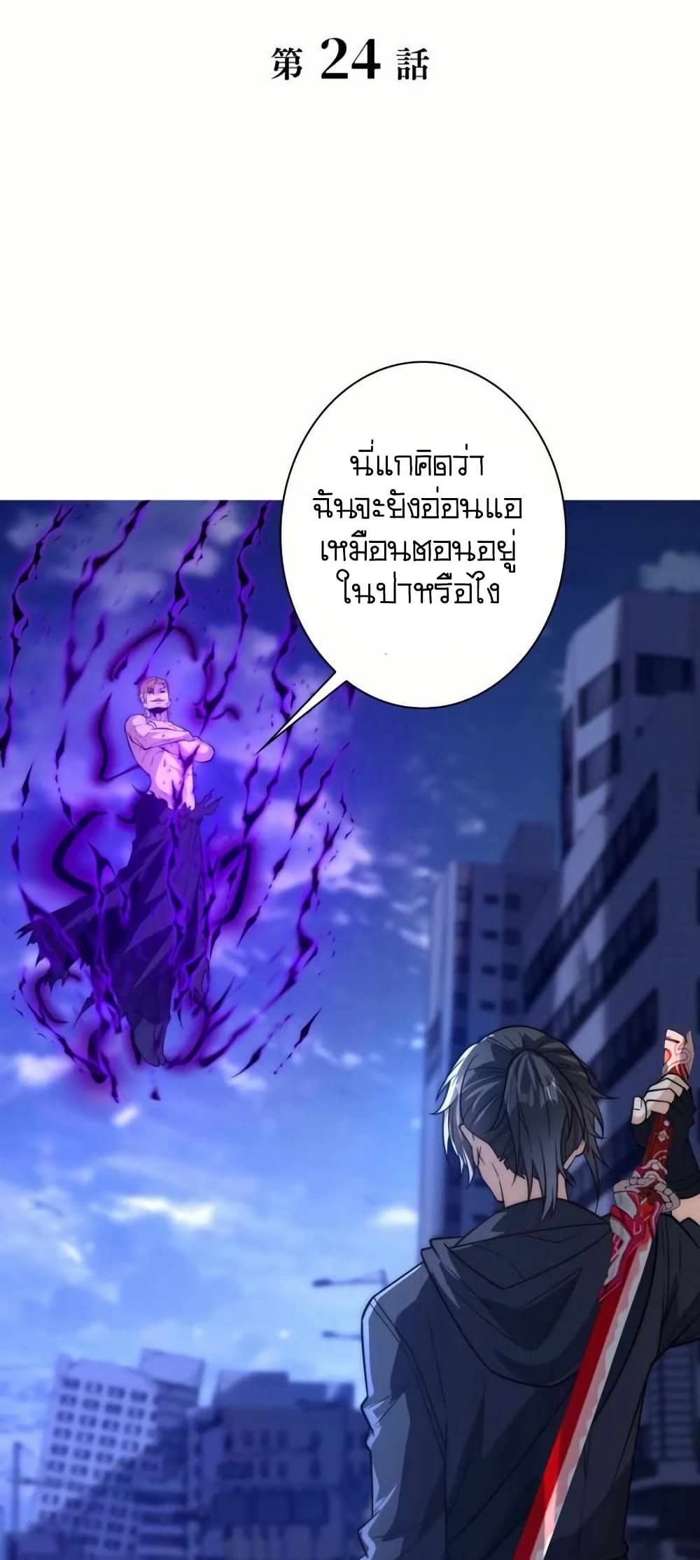 When I Reincarnated, I Stood at the Top with Supernatural Cheats page 2