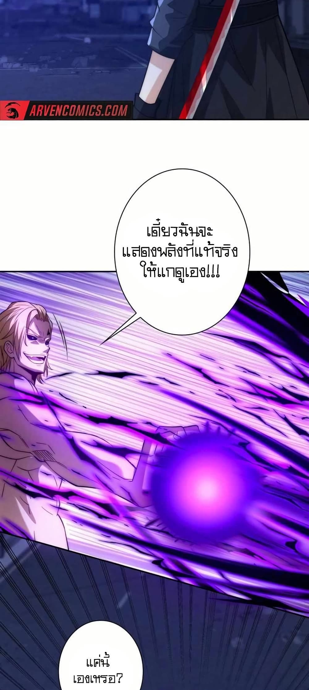 When I Reincarnated, I Stood at the Top with Supernatural Cheats page 3