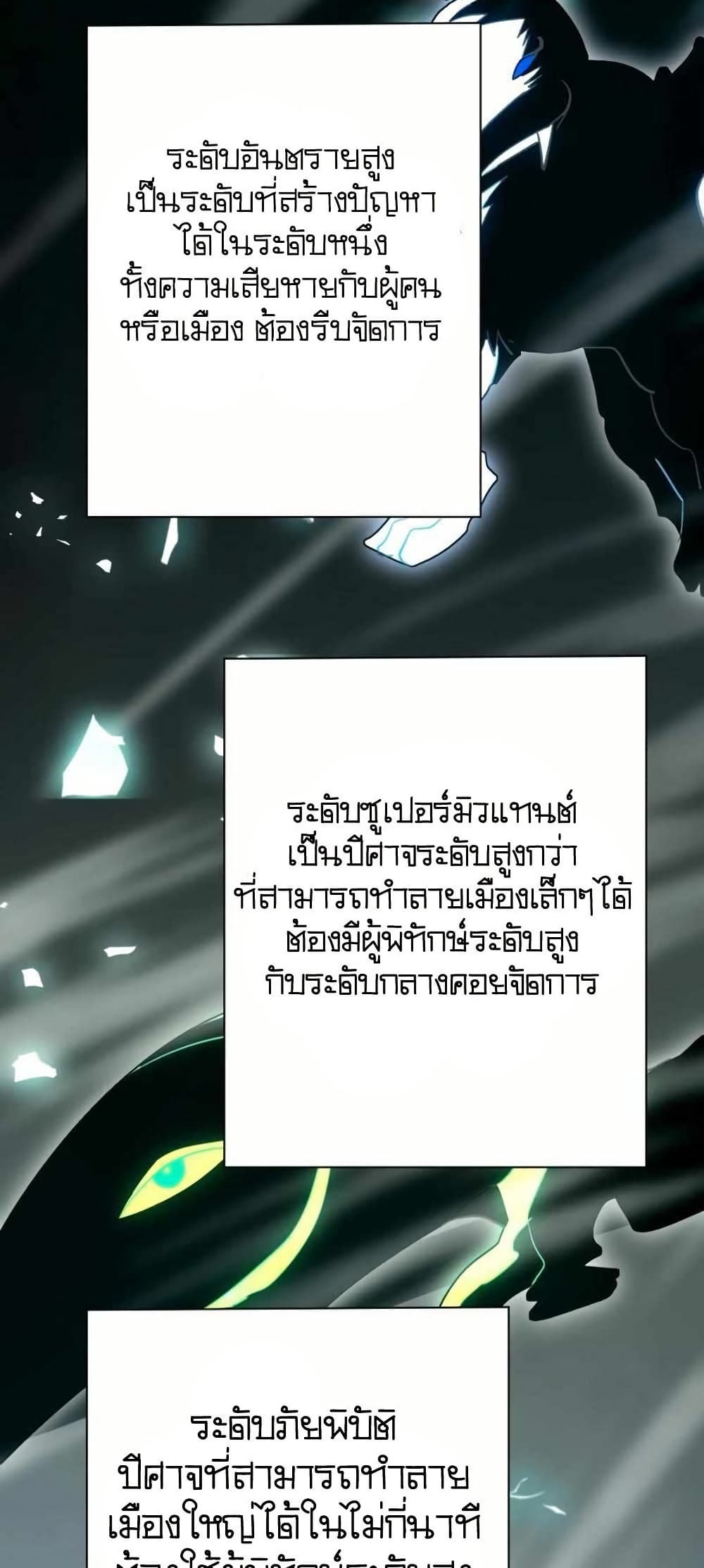 When I Reincarnated, I Stood at the Top with Supernatural Cheats page 15