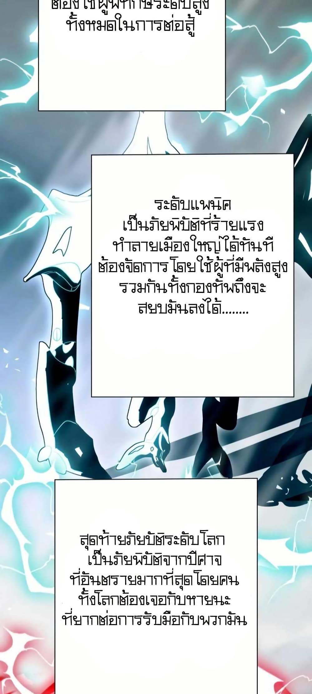 When I Reincarnated, I Stood at the Top with Supernatural Cheats page 16