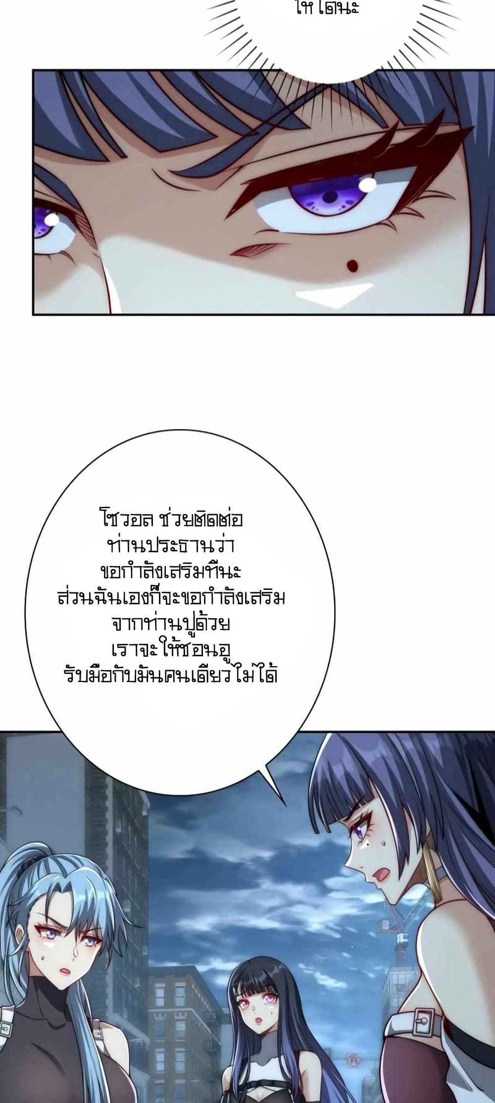 When I Reincarnated, I Stood at the Top with Supernatural Cheats page 18