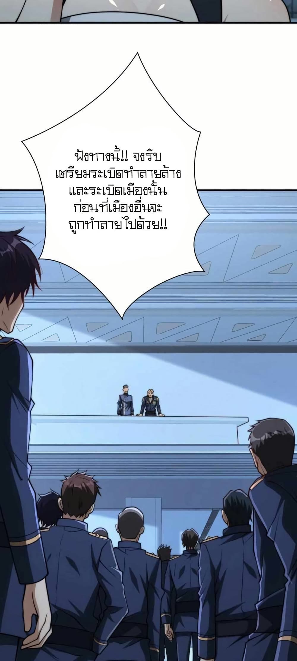 When I Reincarnated, I Stood at the Top with Supernatural Cheats page 35