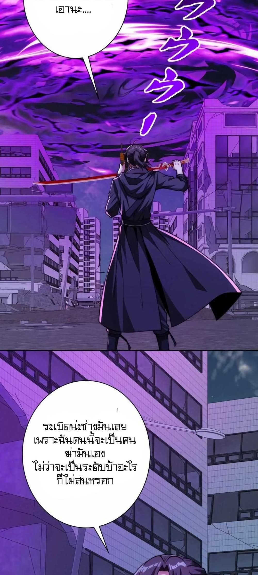 When I Reincarnated, I Stood at the Top with Supernatural Cheats page 42