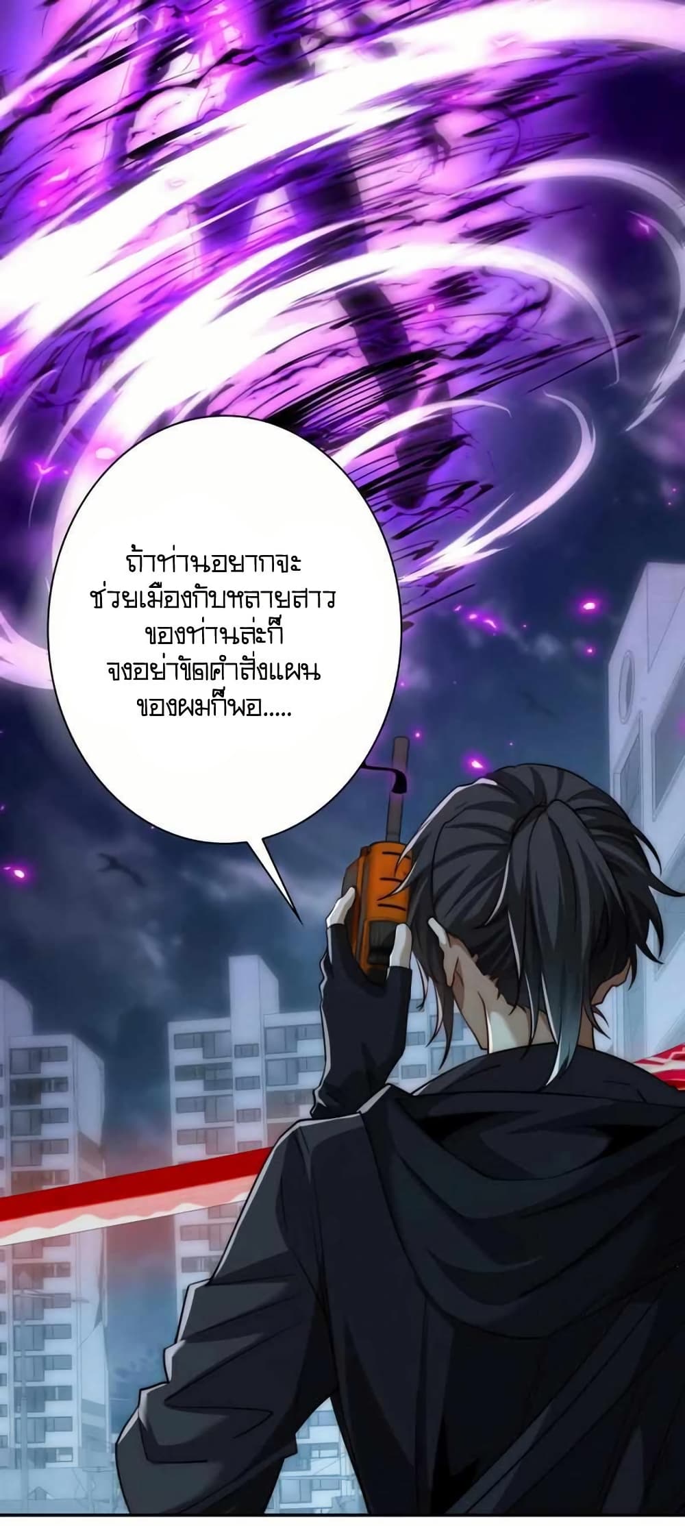 When I Reincarnated, I Stood at the Top with Supernatural Cheats page 45