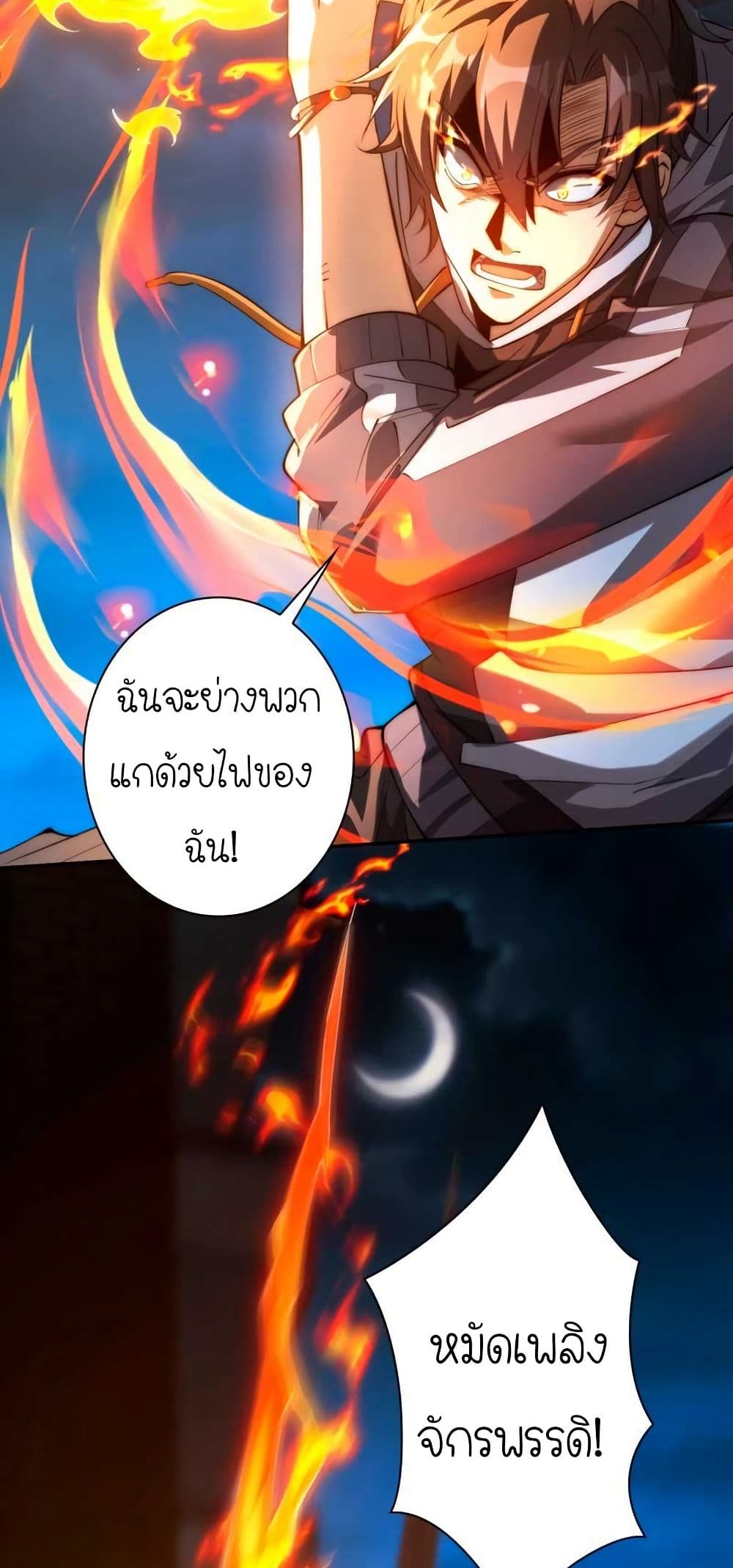 When I Reincarnated, I Stood at the Top with Supernatural Cheats page 10