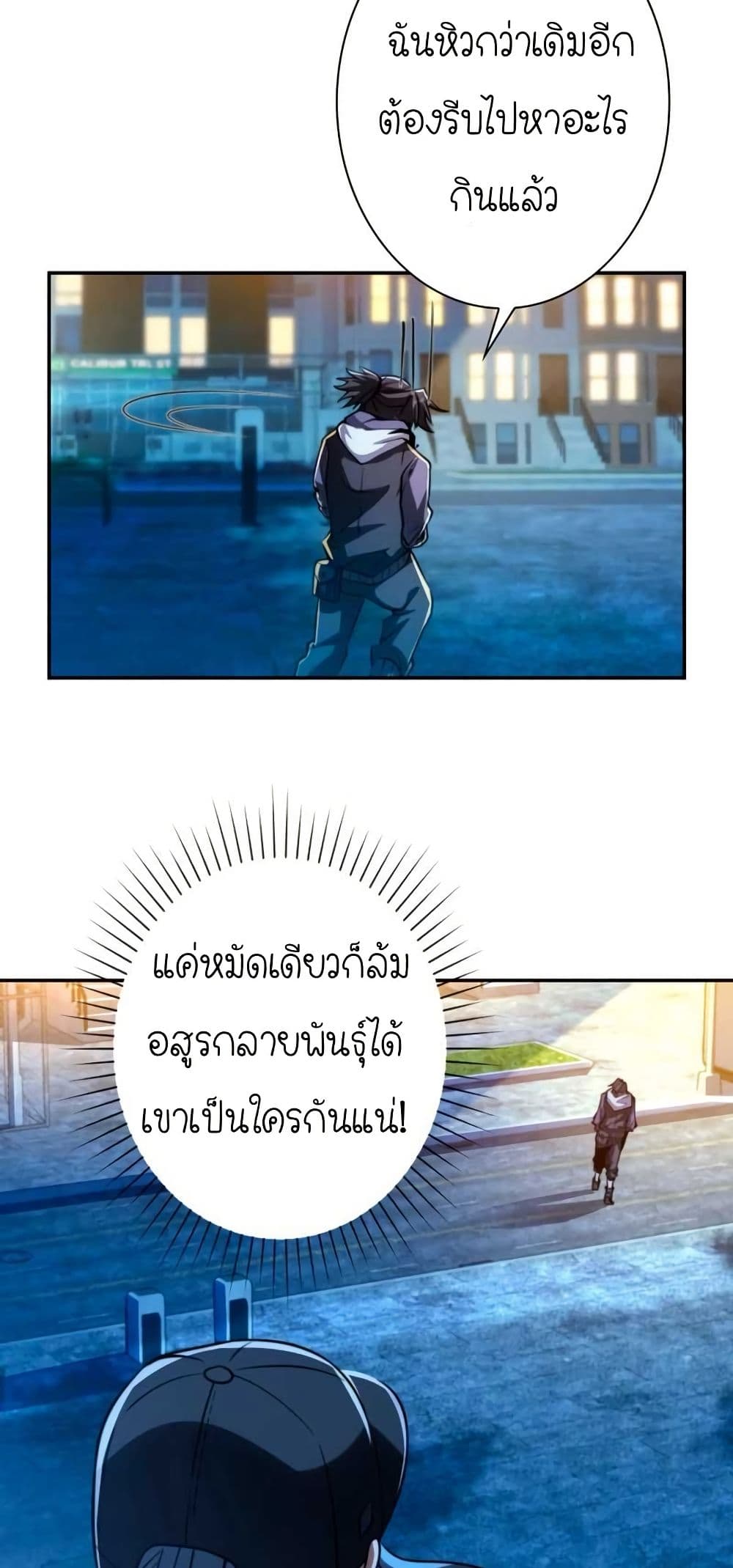 When I Reincarnated, I Stood at the Top with Supernatural Cheats page 16