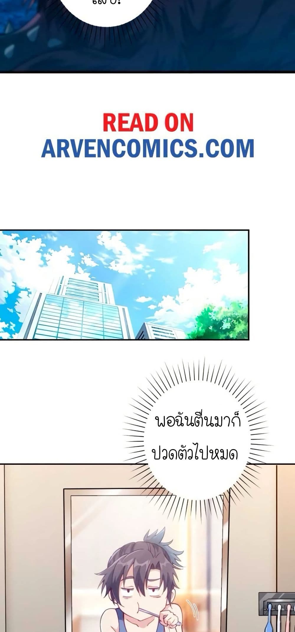 When I Reincarnated, I Stood at the Top with Supernatural Cheats page 21