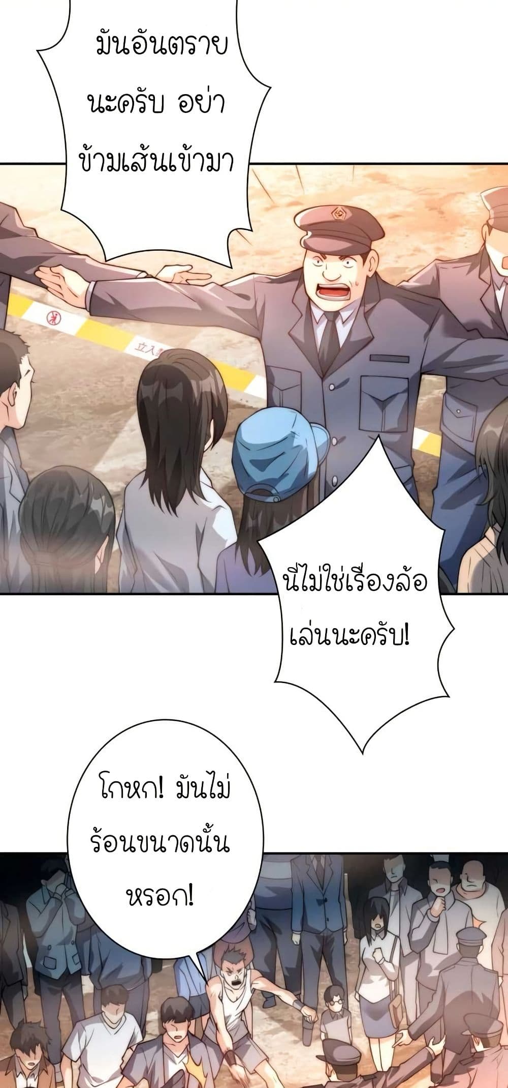 When I Reincarnated, I Stood at the Top with Supernatural Cheats page 31