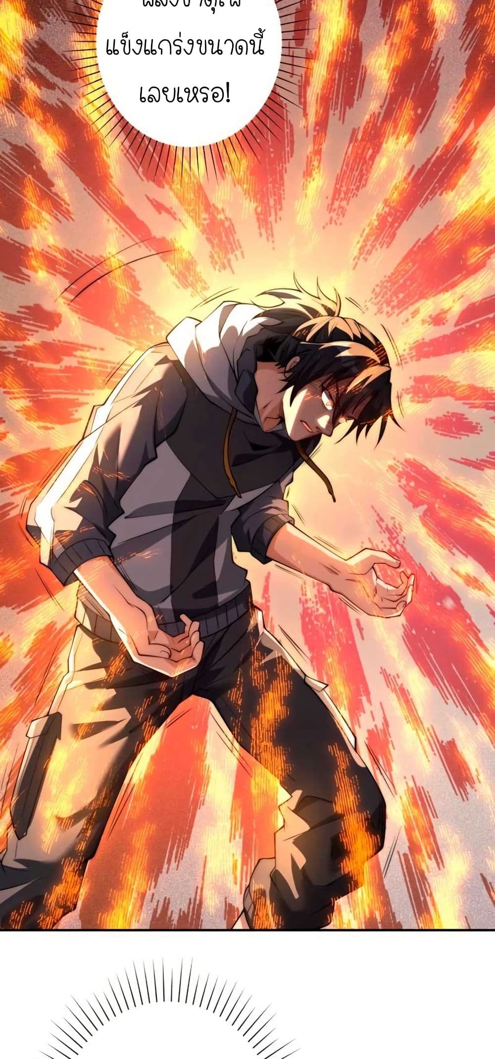 When I Reincarnated, I Stood at the Top with Supernatural Cheats page 37
