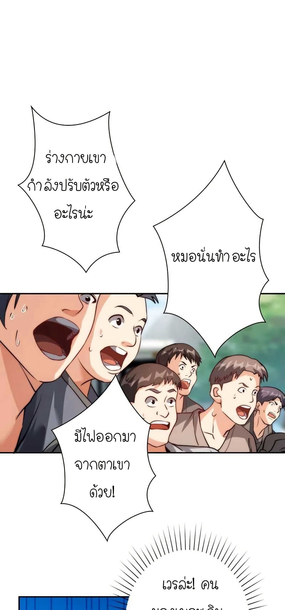 When I Reincarnated, I Stood at the Top with Supernatural Cheats page 40