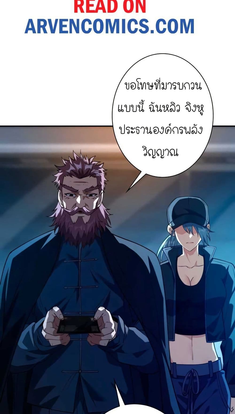 When I Reincarnated, I Stood at the Top with Supernatural Cheats page 10