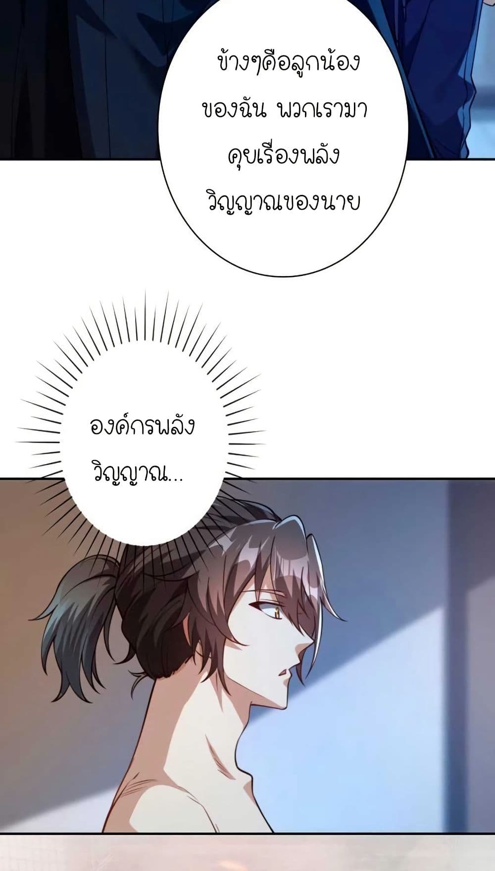 When I Reincarnated, I Stood at the Top with Supernatural Cheats page 11