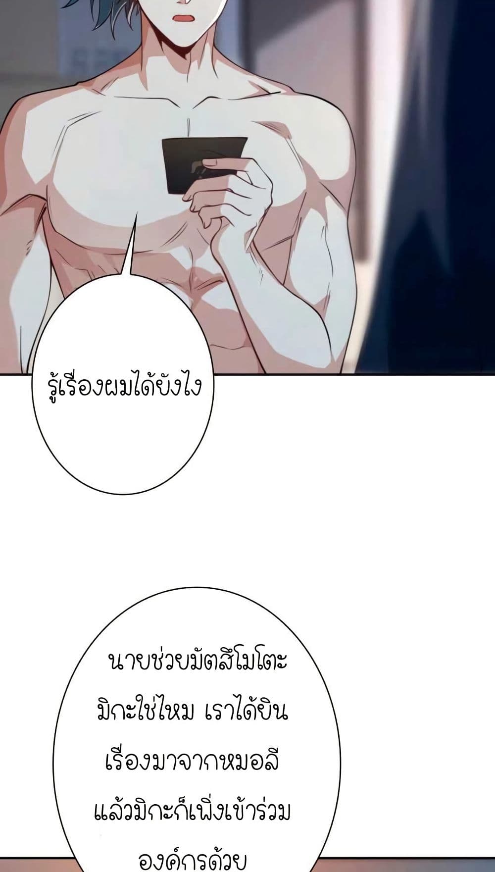 When I Reincarnated, I Stood at the Top with Supernatural Cheats page 14