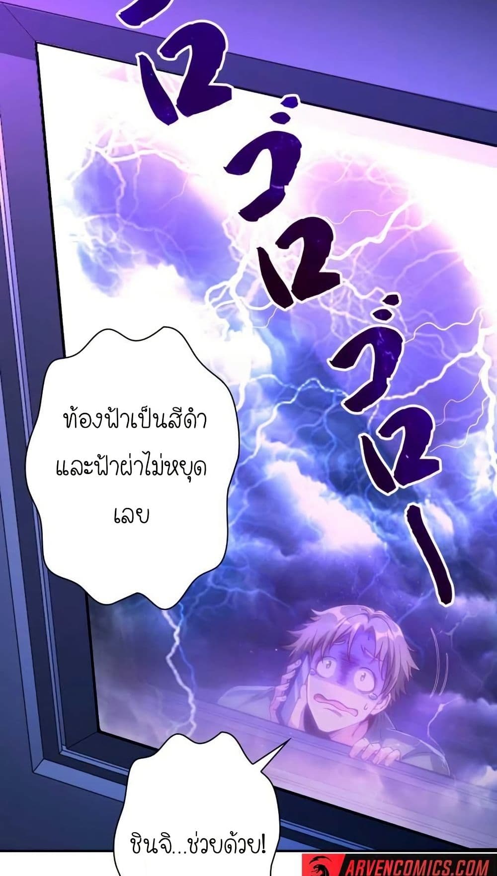 When I Reincarnated, I Stood at the Top with Supernatural Cheats page 40