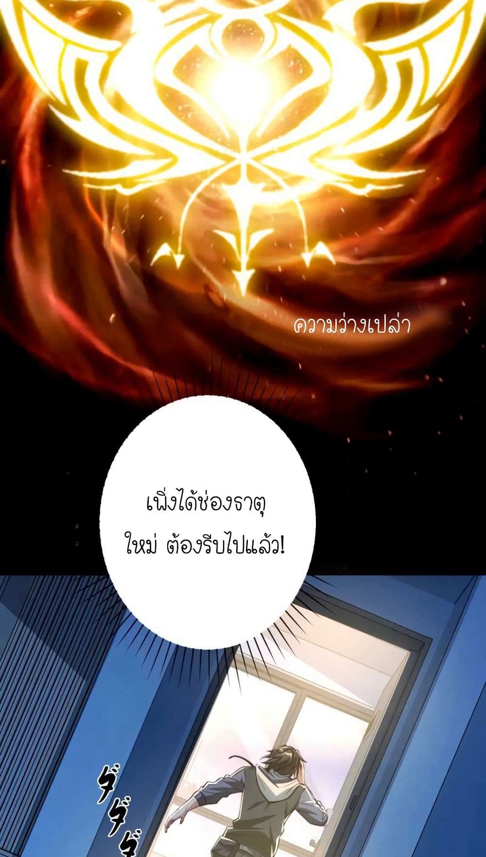 When I Reincarnated, I Stood at the Top with Supernatural Cheats page 44