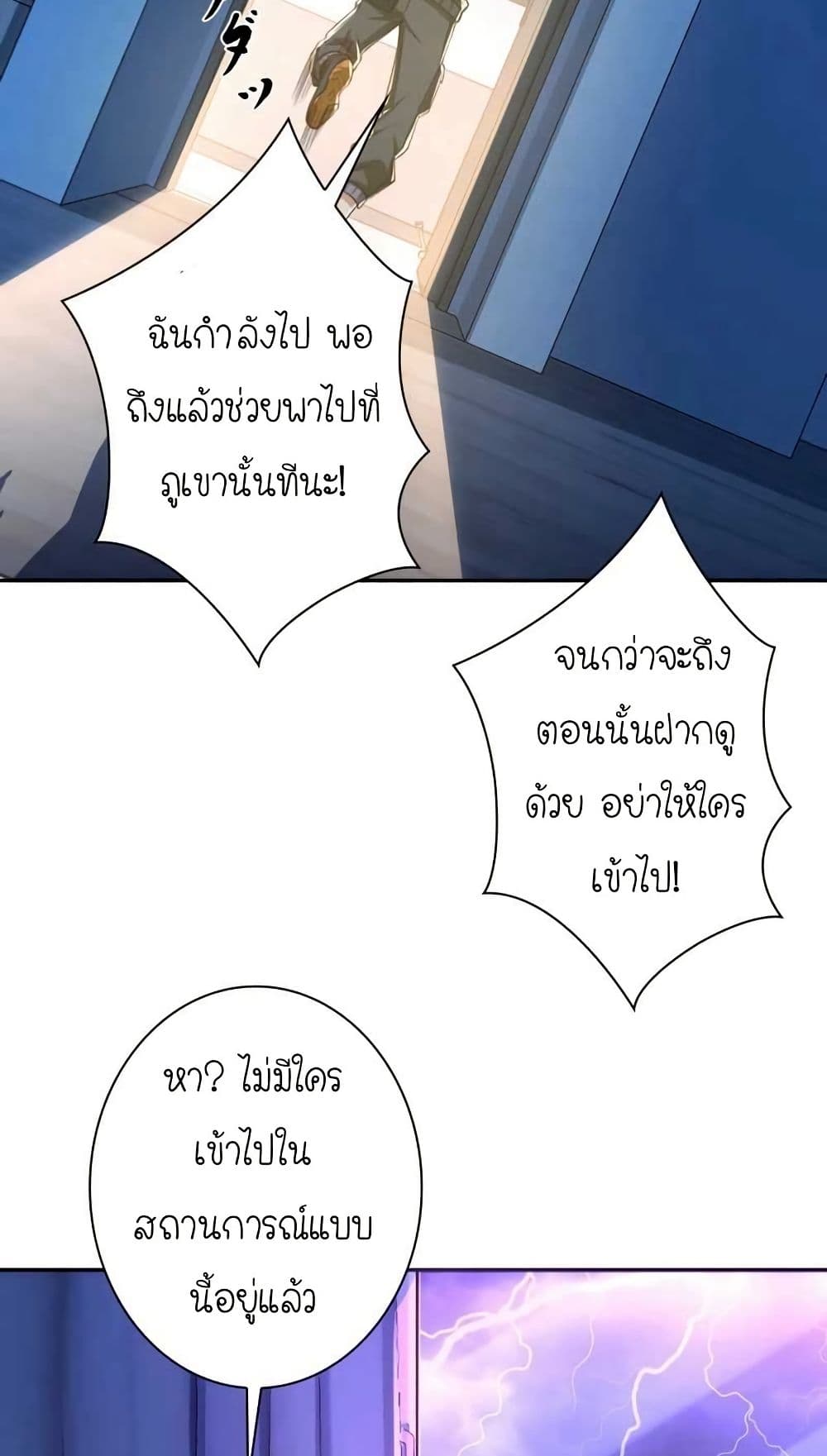 When I Reincarnated, I Stood at the Top with Supernatural Cheats page 45