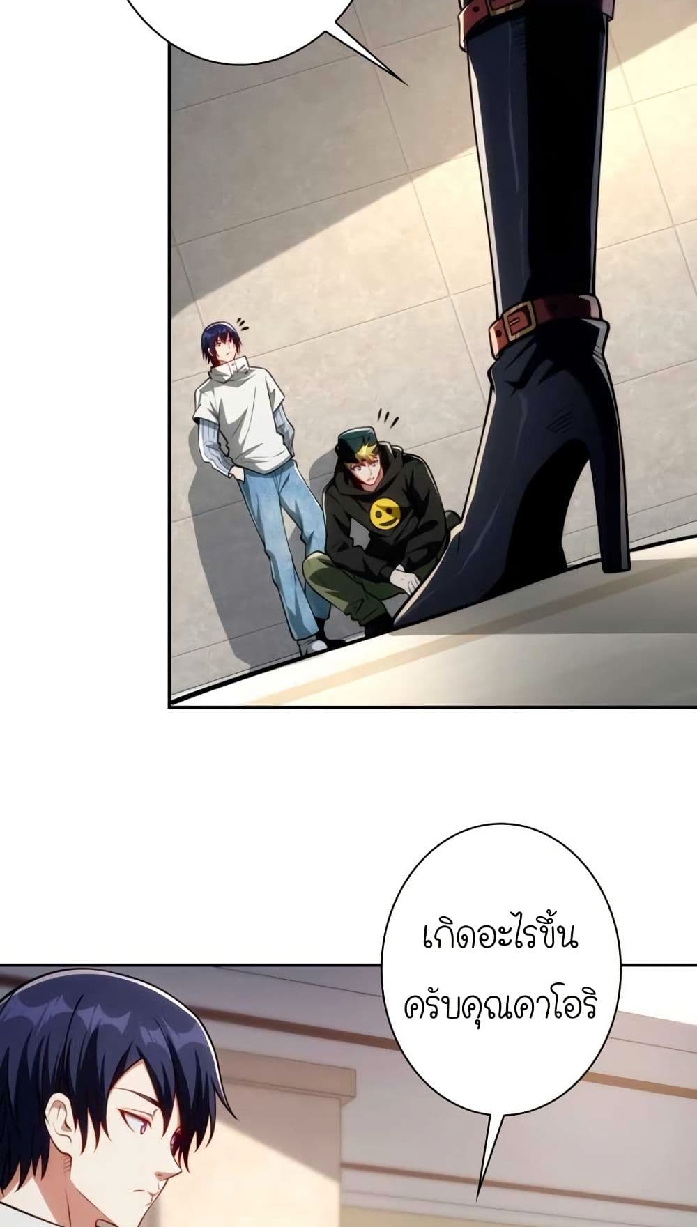 When I Reincarnated, I Stood at the Top with Supernatural Cheats page 47