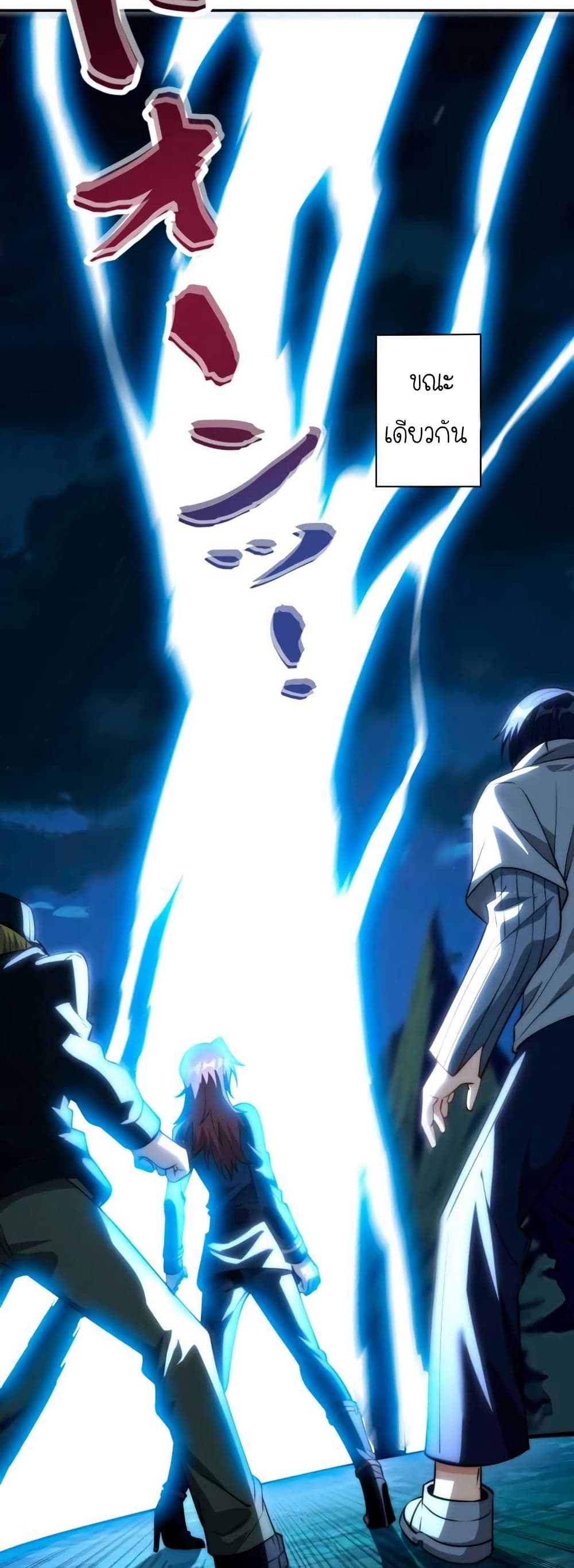 When I Reincarnated, I Stood at the Top with Supernatural Cheats page 7