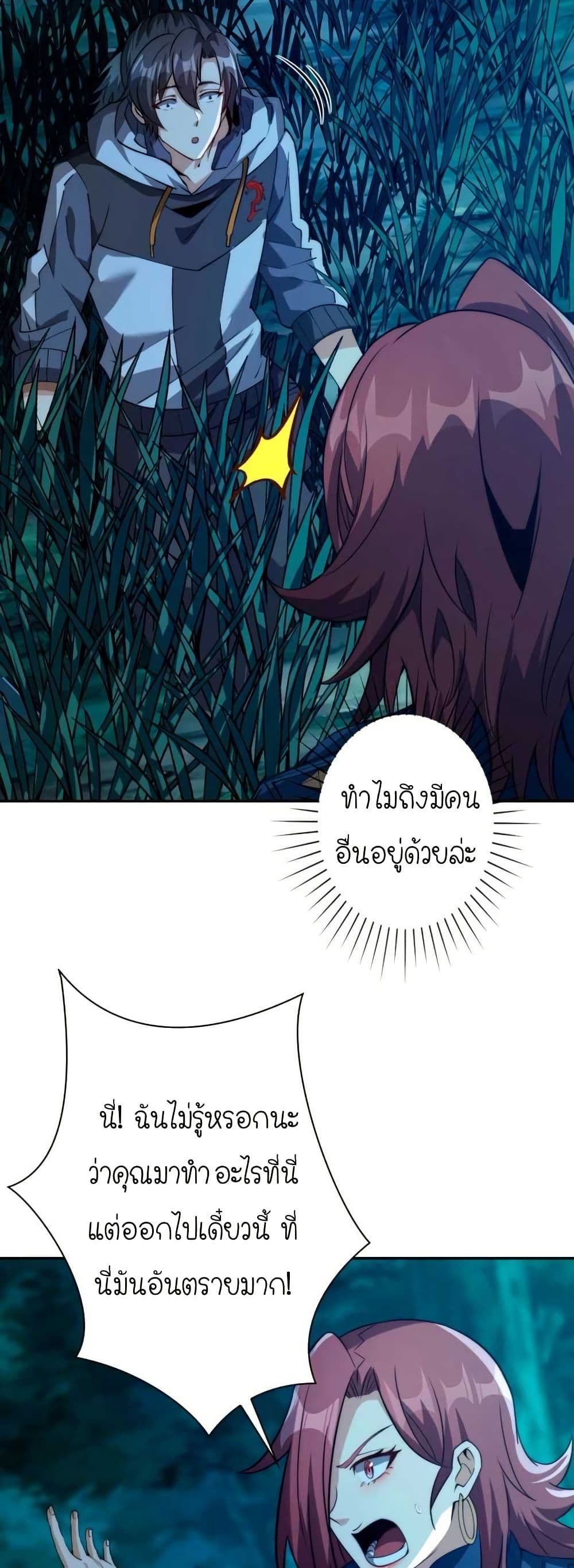 When I Reincarnated, I Stood at the Top with Supernatural Cheats page 15