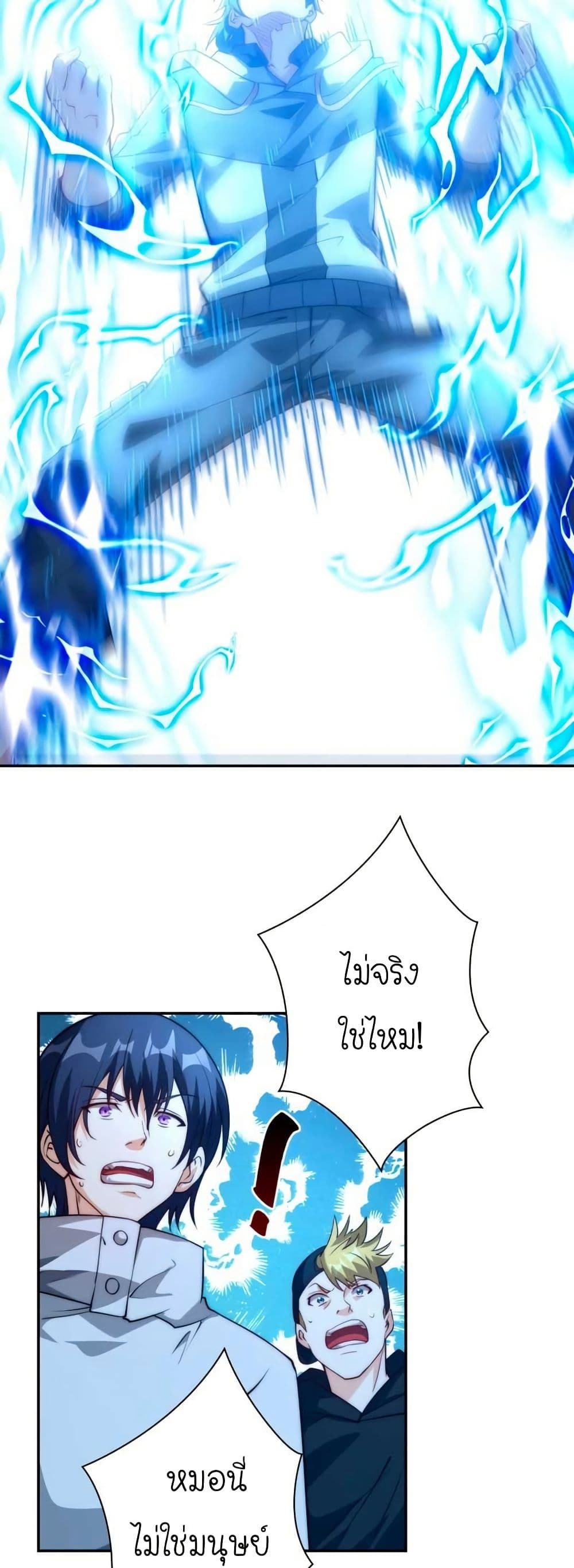 When I Reincarnated, I Stood at the Top with Supernatural Cheats page 19
