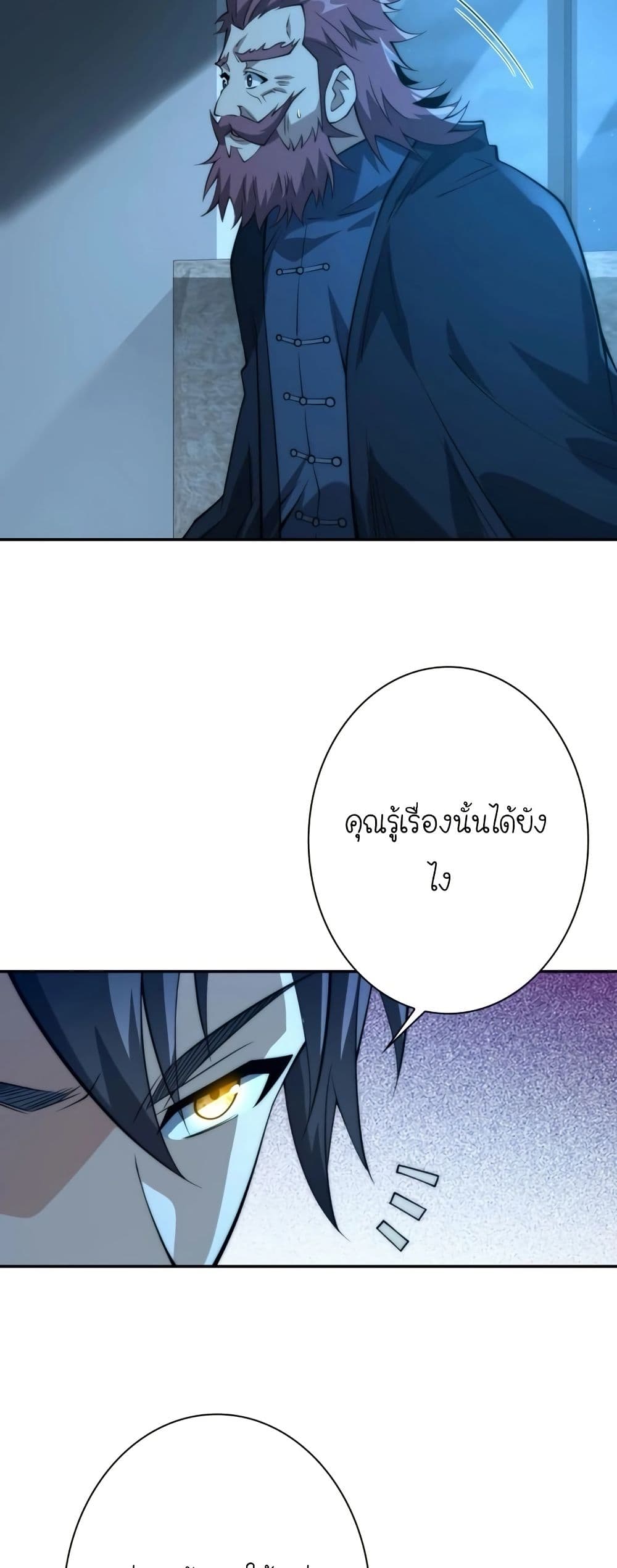 When I Reincarnated, I Stood at the Top with Supernatural Cheats page 5