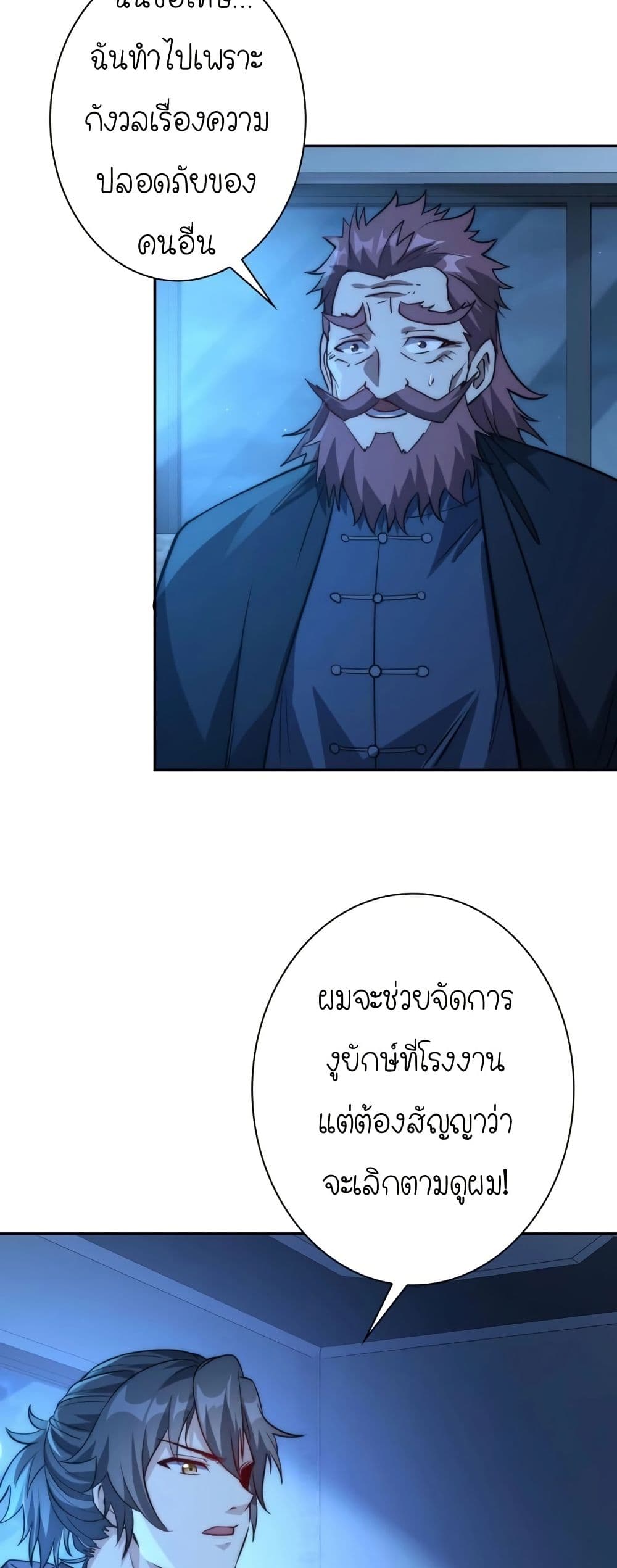 When I Reincarnated, I Stood at the Top with Supernatural Cheats page 8