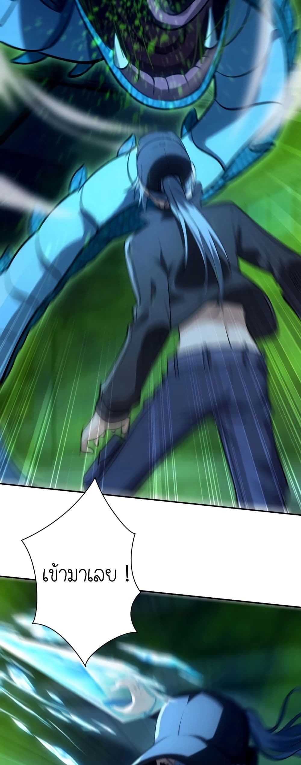 When I Reincarnated, I Stood at the Top with Supernatural Cheats page 15