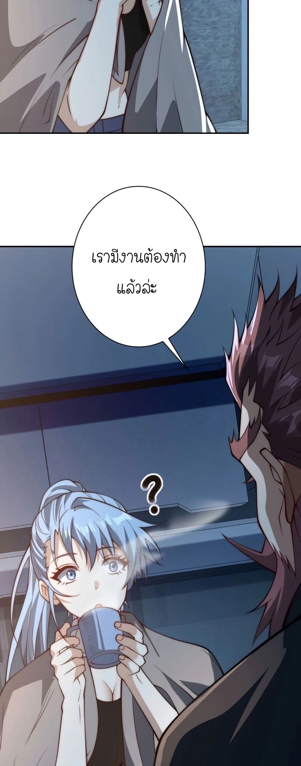 When I Reincarnated, I Stood at the Top with Supernatural Cheats page 39