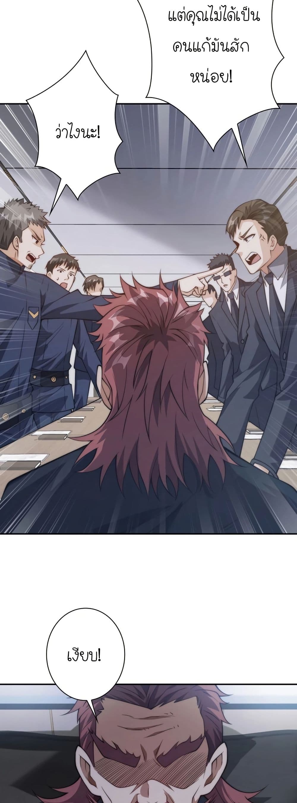 When I Reincarnated, I Stood at the Top with Supernatural Cheats page 5