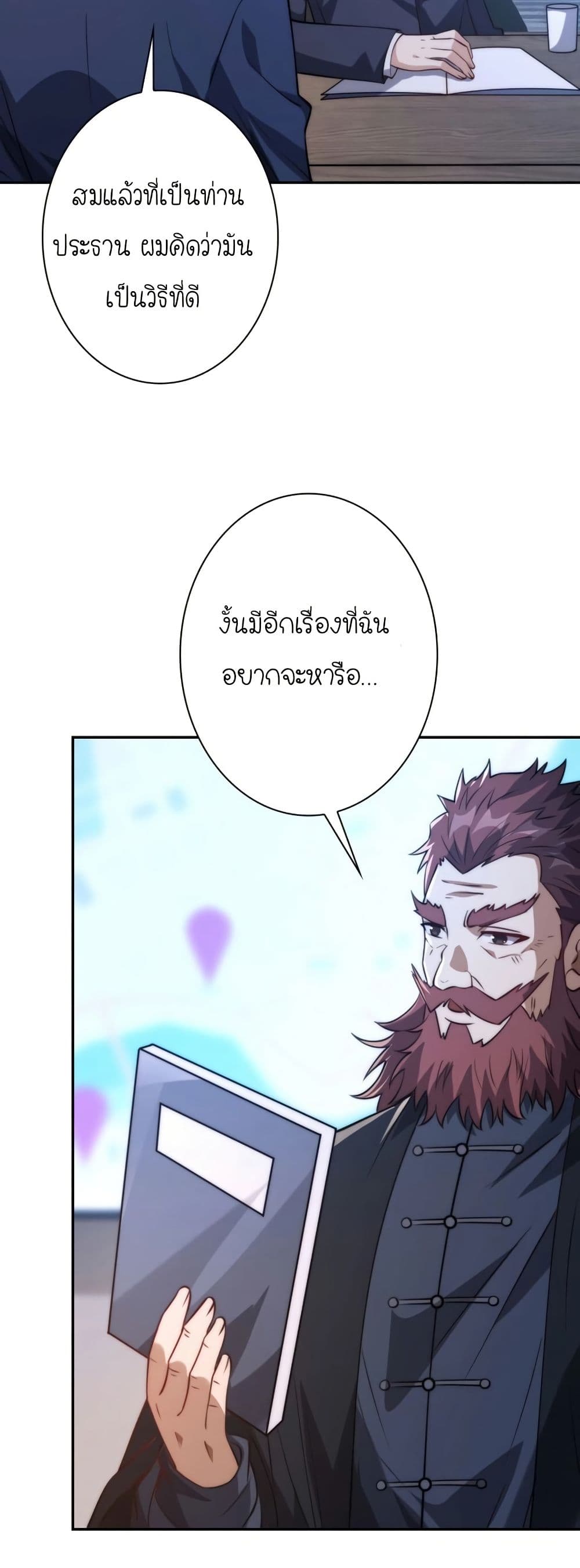 When I Reincarnated, I Stood at the Top with Supernatural Cheats page 10