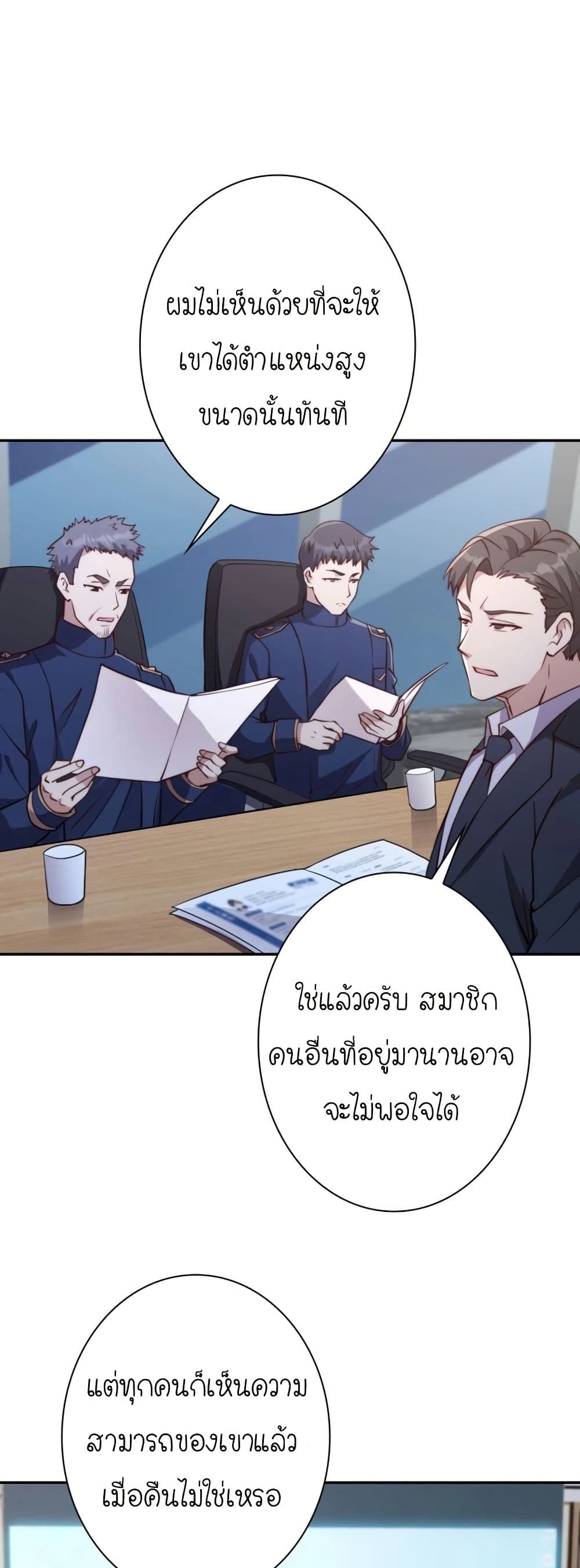 When I Reincarnated, I Stood at the Top with Supernatural Cheats page 12