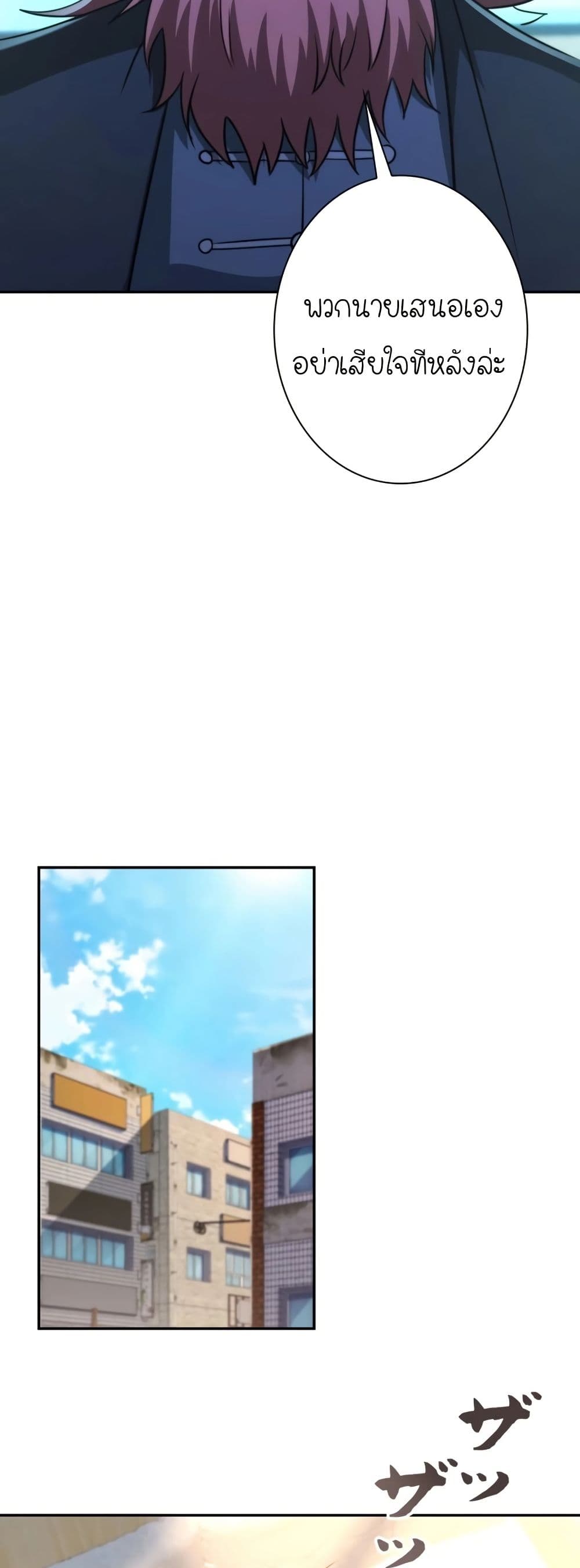 When I Reincarnated, I Stood at the Top with Supernatural Cheats page 15