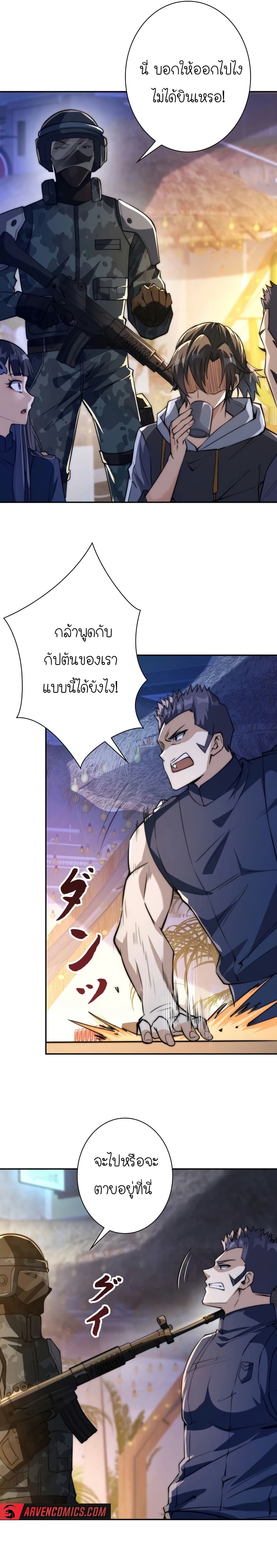 When I Reincarnated, I Stood at the Top with Supernatural Cheats page 16