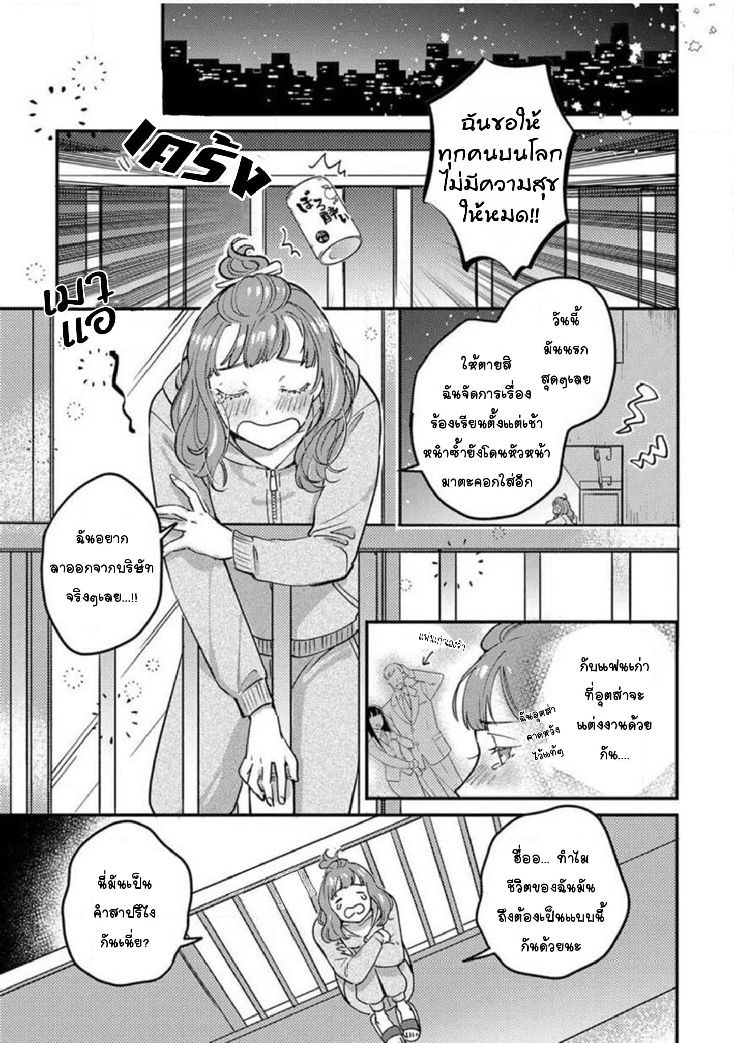 When I reincarnated, I was doted on by the demon king page 3