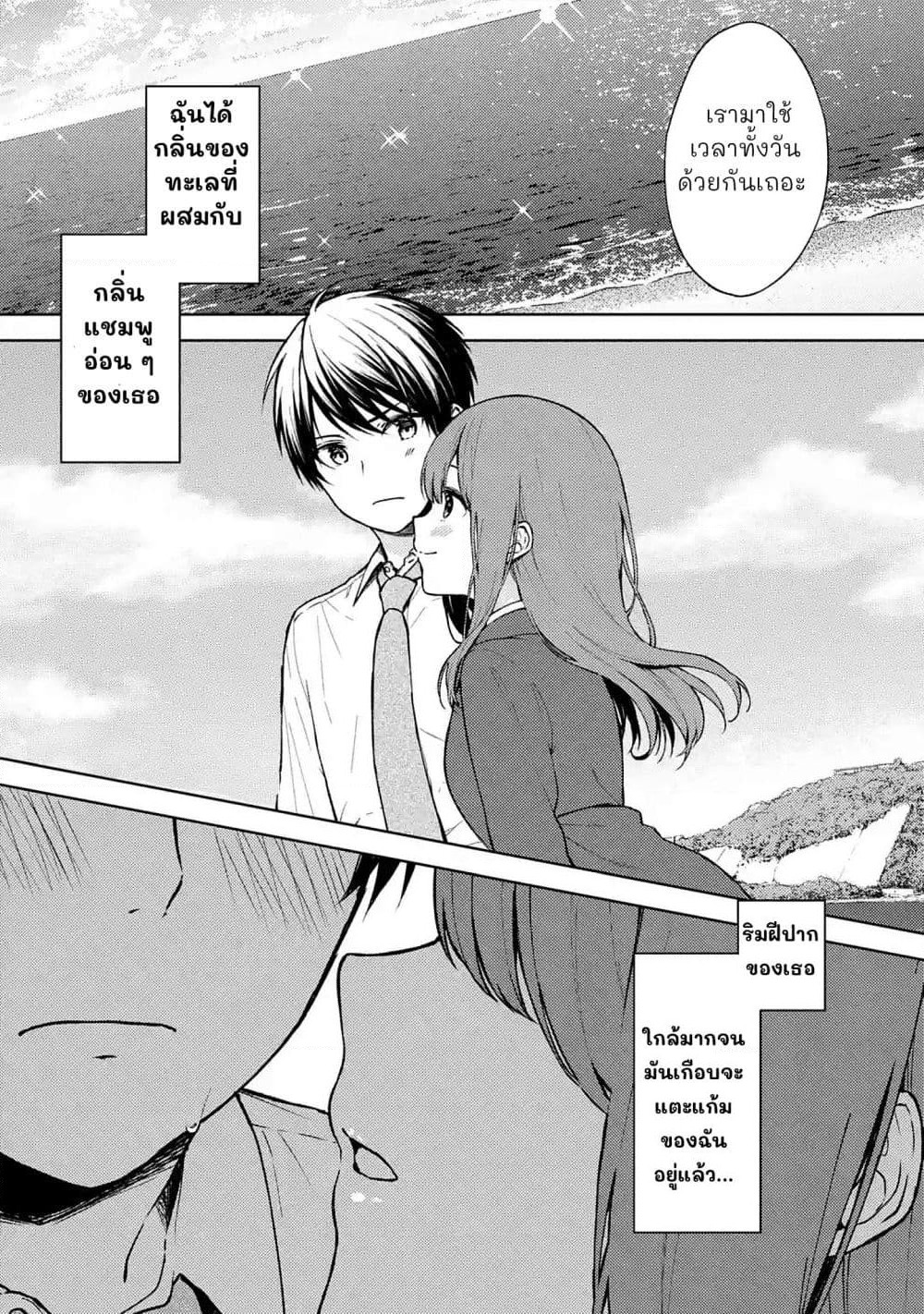 When I Rescued a Beautiful Girl Who Was About to Be Molested, It Was My Childhood Friend Sitting Next to Me page 1