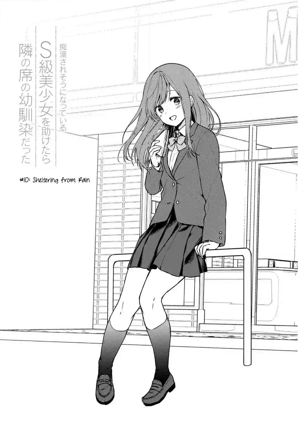 When I Rescued a Beautiful Girl Who Was About to Be Molested, It Was My Childhood Friend Sitting Next to Me page 5