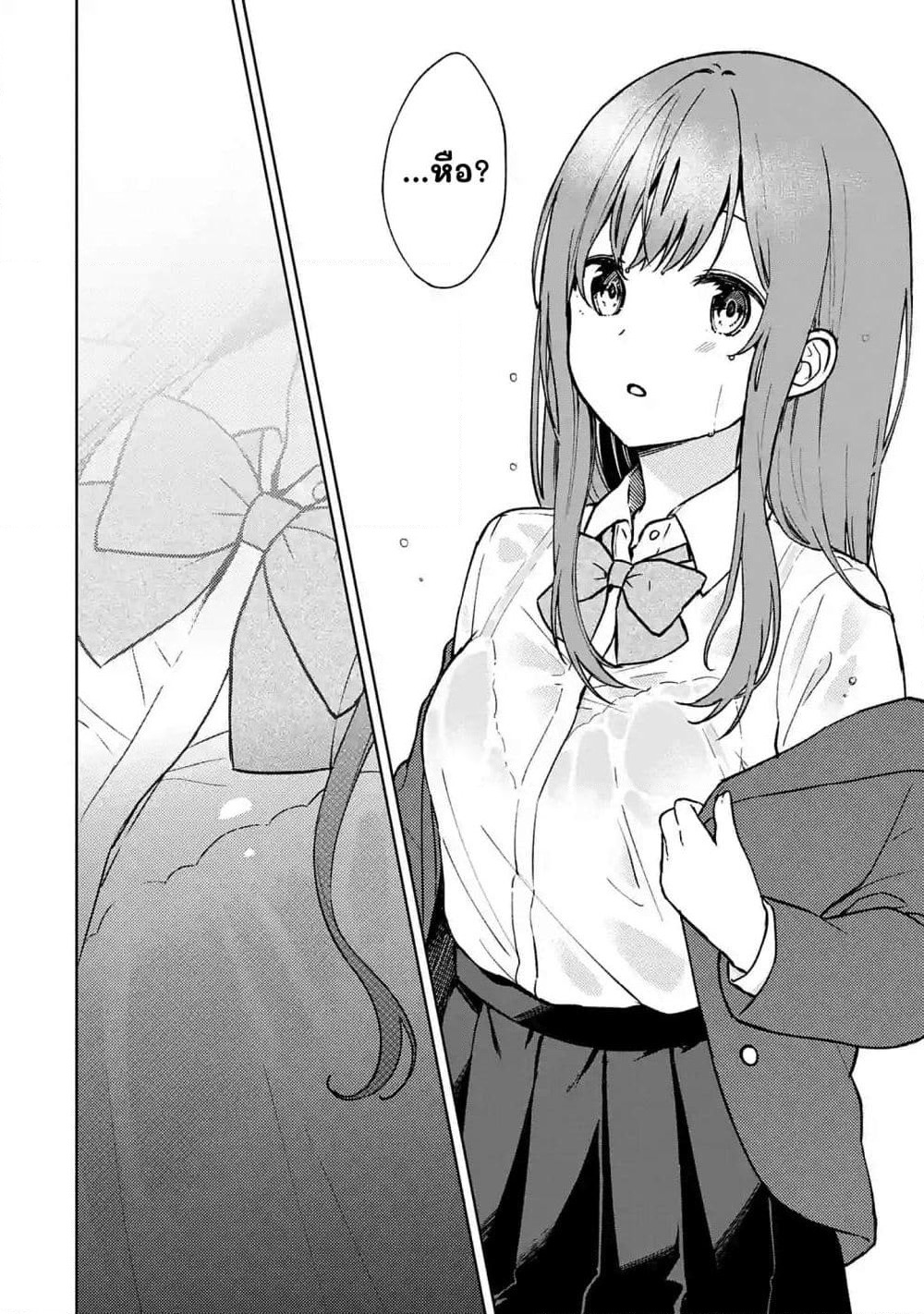 When I Rescued a Beautiful Girl Who Was About to Be Molested, It Was My Childhood Friend Sitting Next to Me page 10