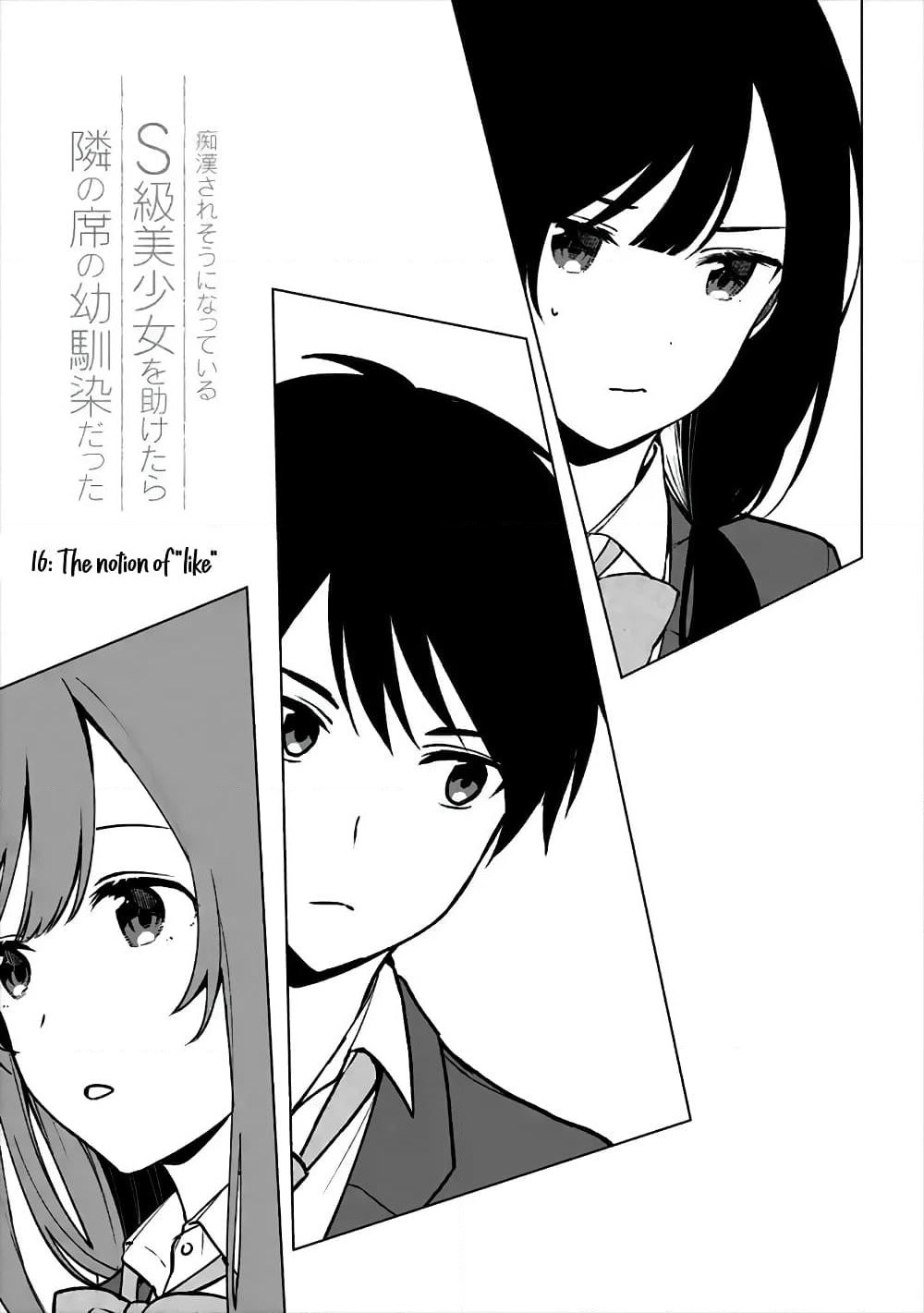 When I Rescued a Beautiful Girl Who Was About to Be Molested, It Was My Childhood Friend Sitting Next to Me page 3