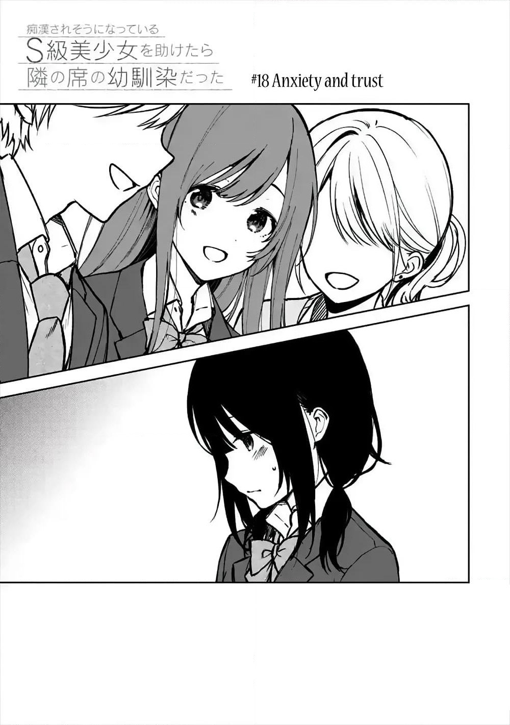 When I Rescued a Beautiful Girl Who Was About to Be Molested, It Was My Childhood Friend Sitting Next to Me page 3
