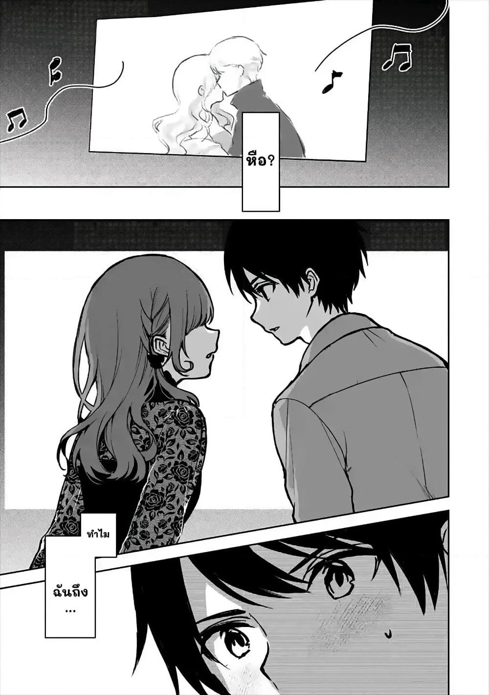 When I Rescued a Beautiful Girl Who Was About to Be Molested, It Was My Childhood Friend Sitting Next to Me page 1