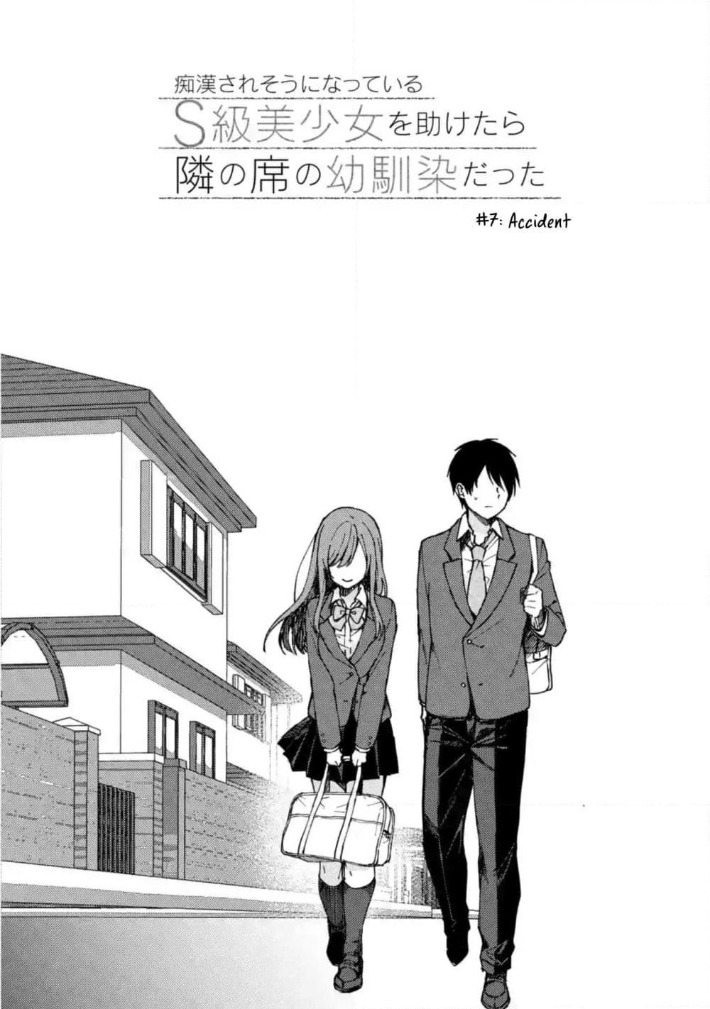 When I Rescued a Beautiful Girl Who Was About to Be Molested, It Was My Childhood Friend Sitting Next to Me page 2