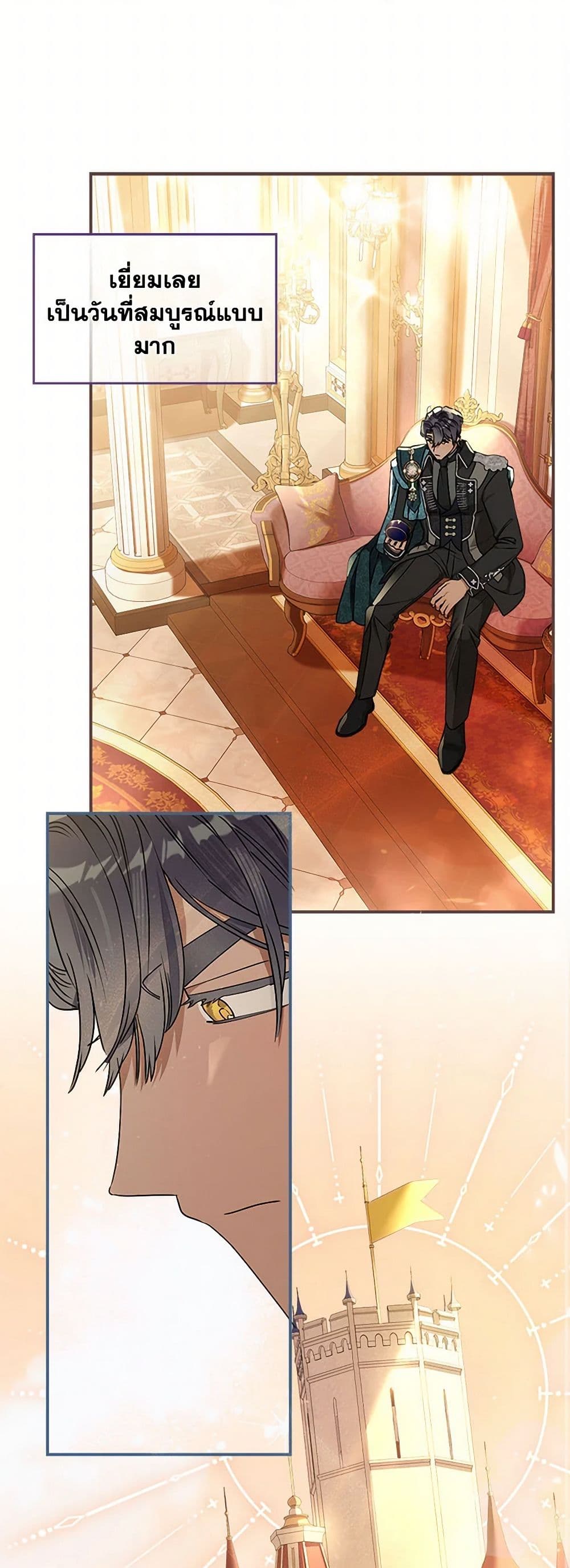 When The Count’s Illegitimate Daughter Gets Married page 2