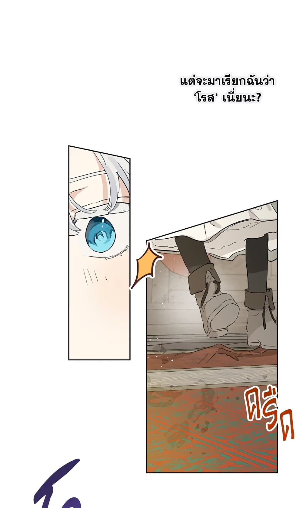 When The Count’s Illegitimate Daughter Gets Married page 7