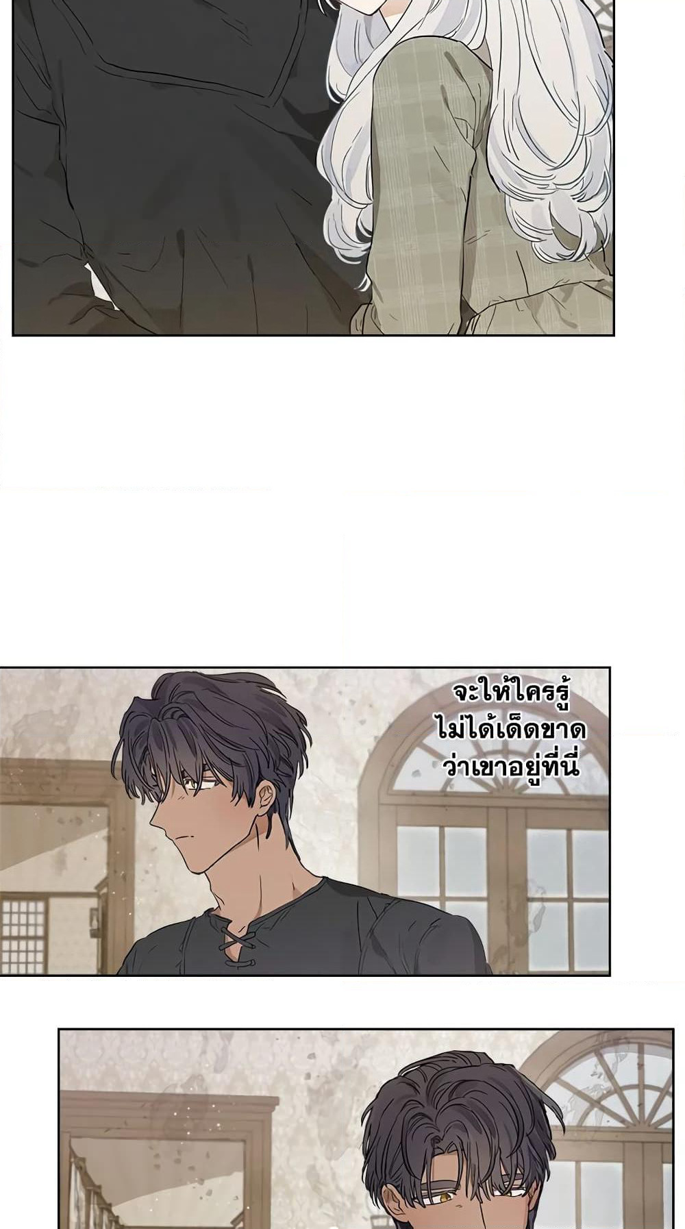 When The Count’s Illegitimate Daughter Gets Married page 6