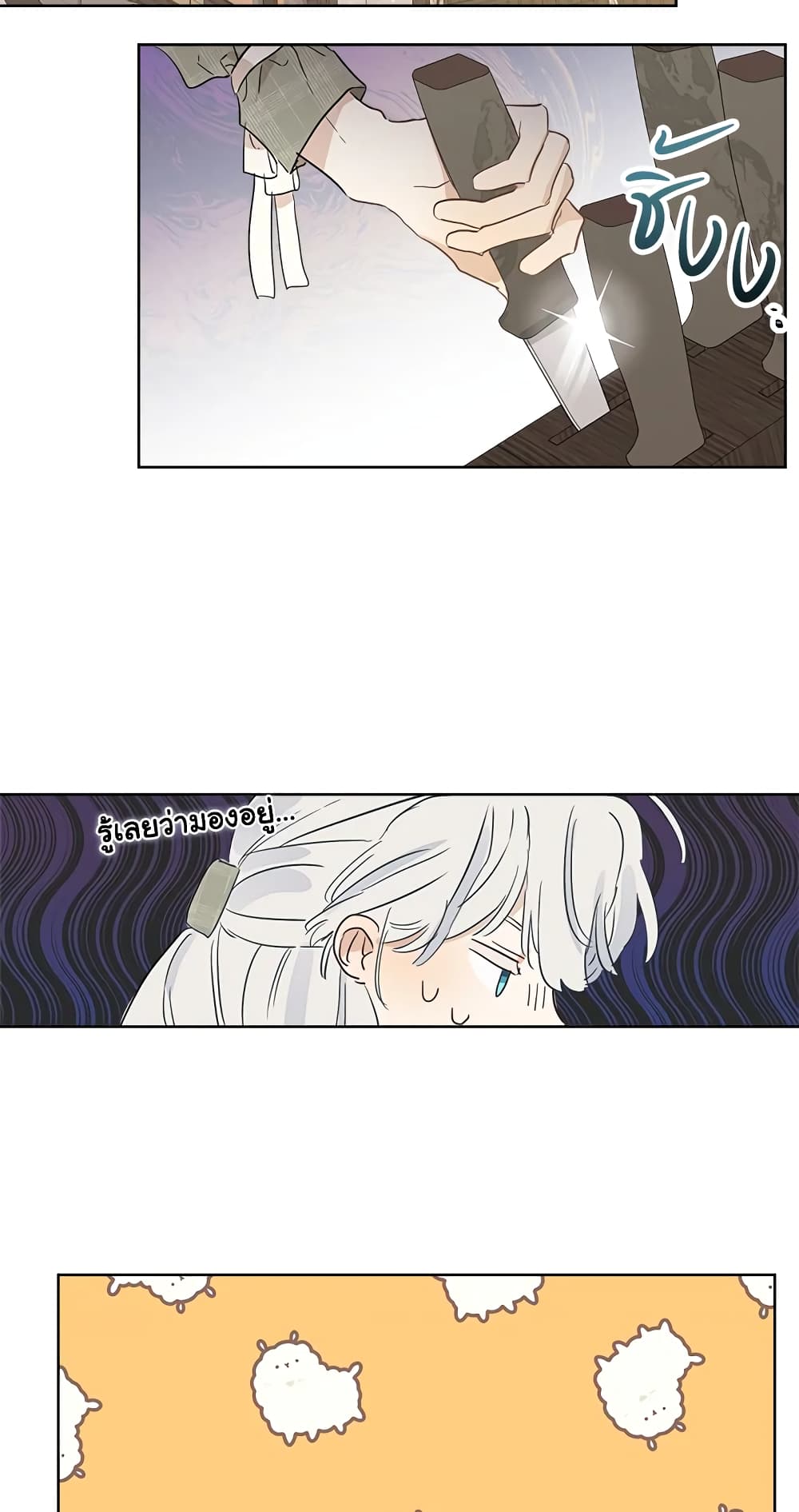 When The Count’s Illegitimate Daughter Gets Married page 8