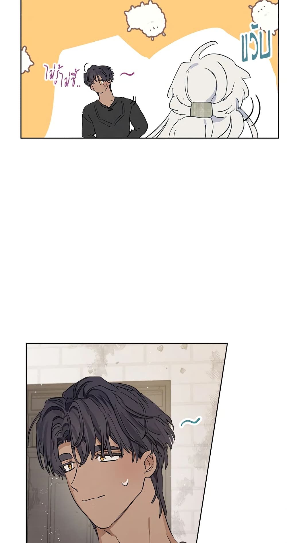 When The Count’s Illegitimate Daughter Gets Married page 9